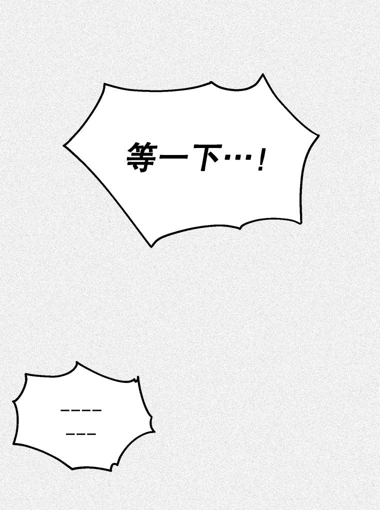 《第二个丈夫》41.逃脱 第3页