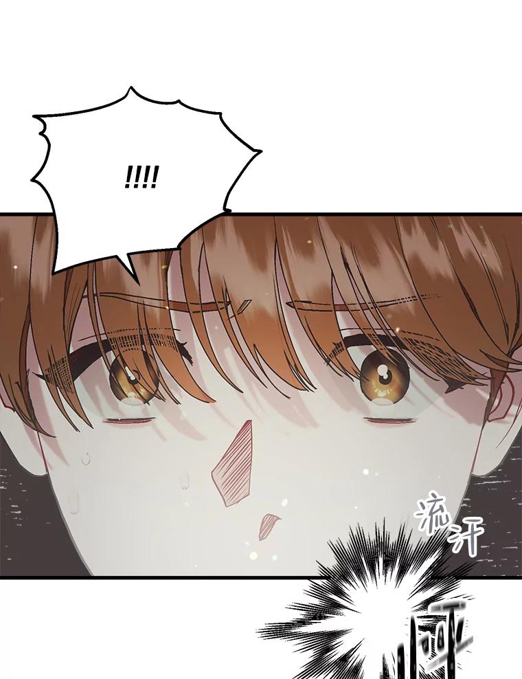 《第二个丈夫》41.逃脱 第67页