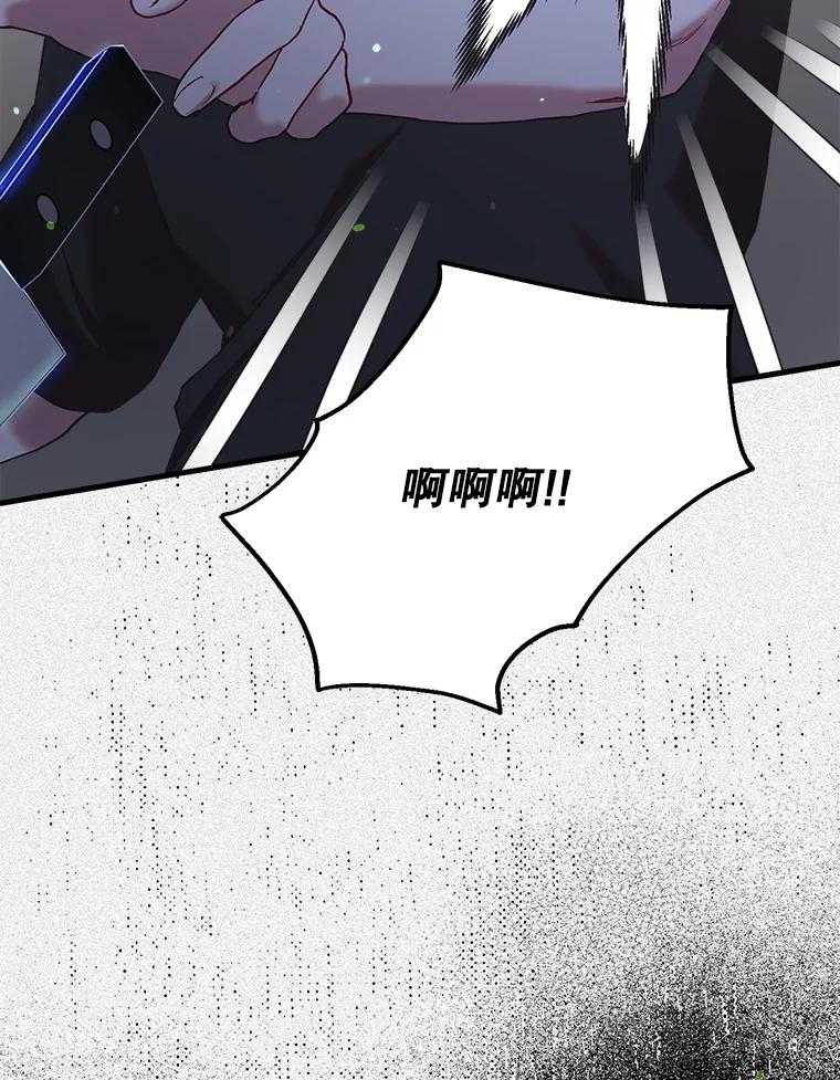 《第二个丈夫》41.逃脱 第23页