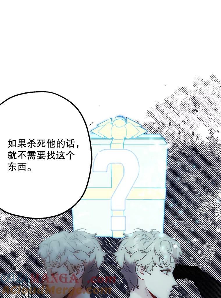 《第二个丈夫》41.逃脱 第61页