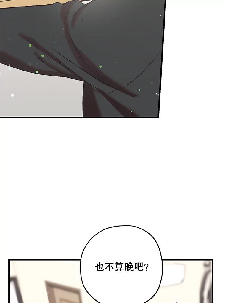 《第二个丈夫》41.逃脱 第56页