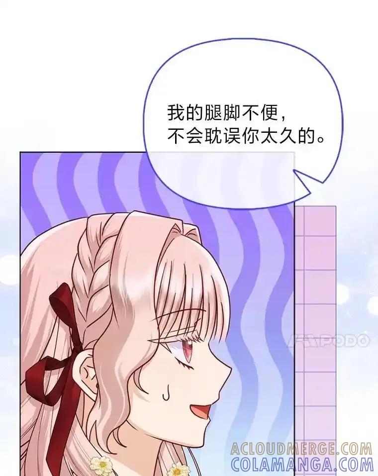 《反派们最爱的我》40.皇子的请求 第41页