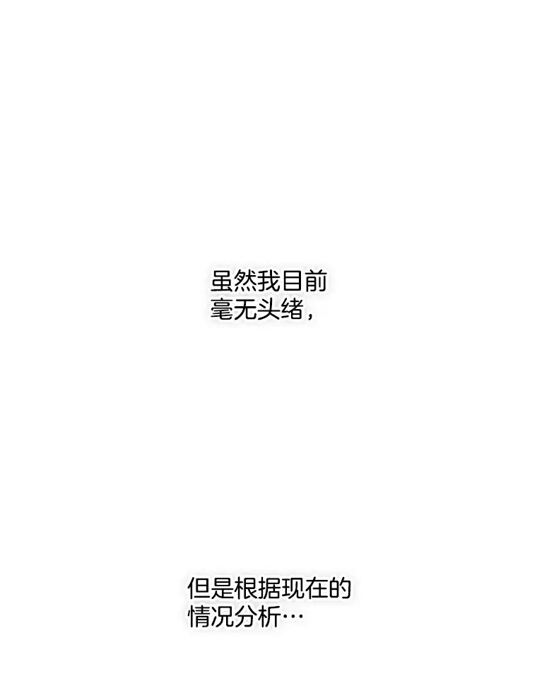 《第二个丈夫》41.逃脱 第132页