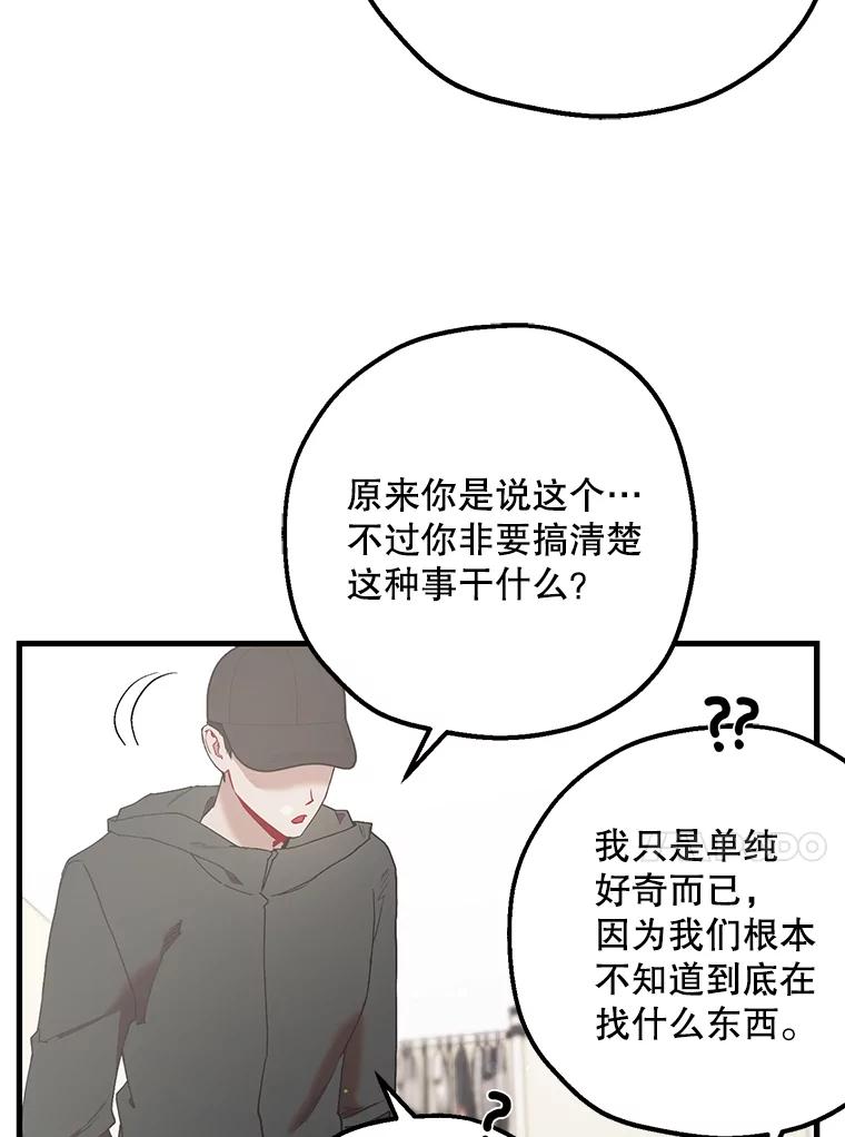 《第二个丈夫》41.逃脱 第63页