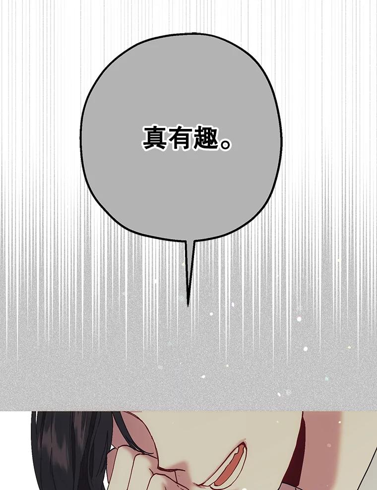 《第二个丈夫》42.提醒 第48页