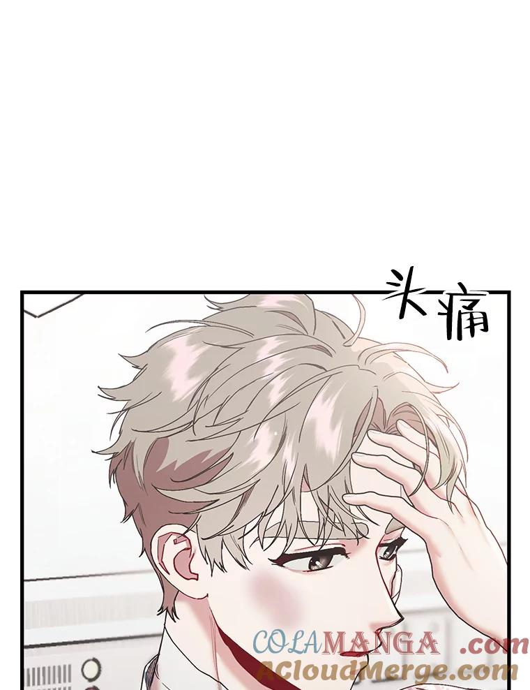 《第二个丈夫》42.提醒 第45页