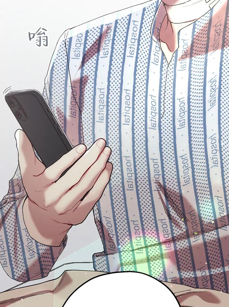 《第二个丈夫》42.提醒 第4页