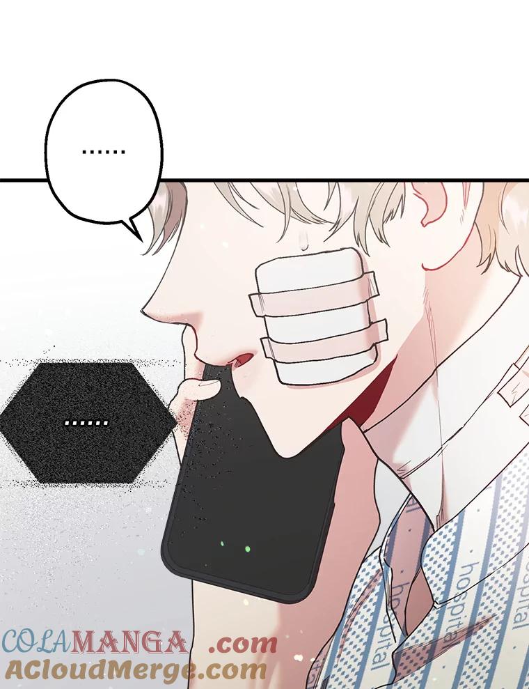 《第二个丈夫》42.提醒 第25页