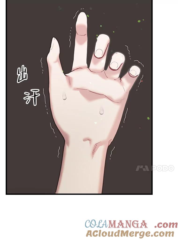 《第二个丈夫》42.提醒 第109页