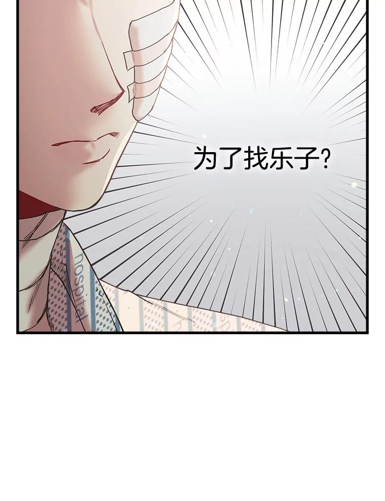 《第二个丈夫》42.提醒 第59页
