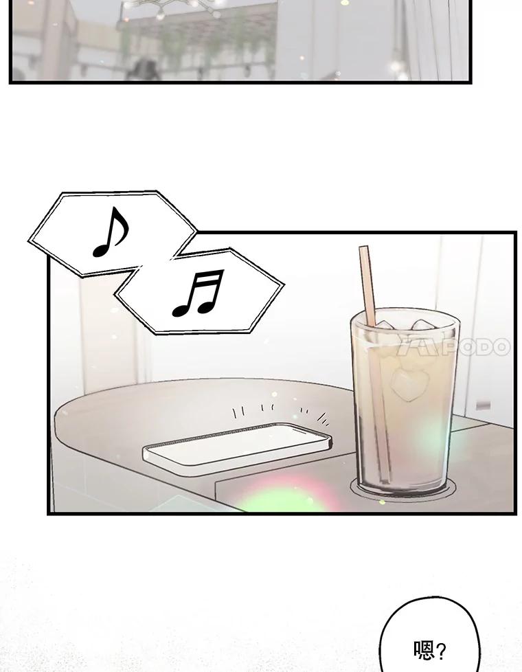 《第二个丈夫》42.提醒 第119页