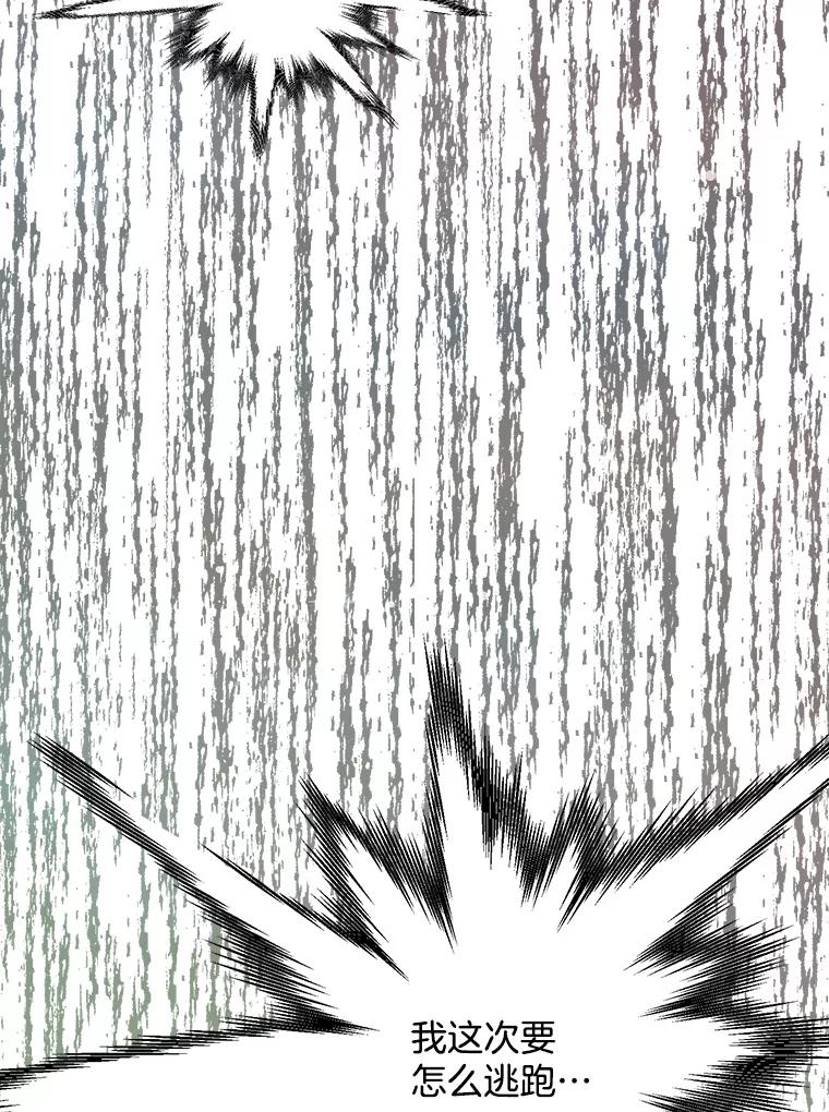 《第二个丈夫》42.提醒 第102页