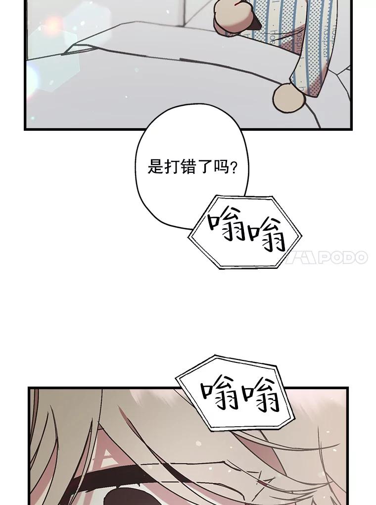 《第二个丈夫》42.提醒 第11页