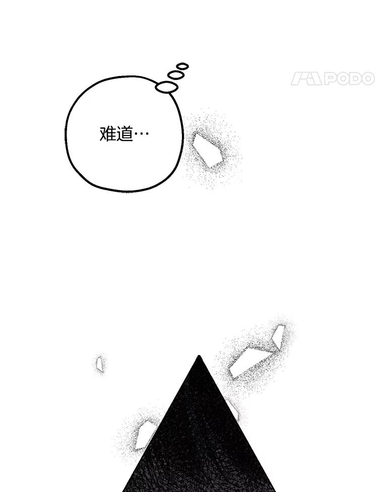 《第二个丈夫》42.提醒 第67页