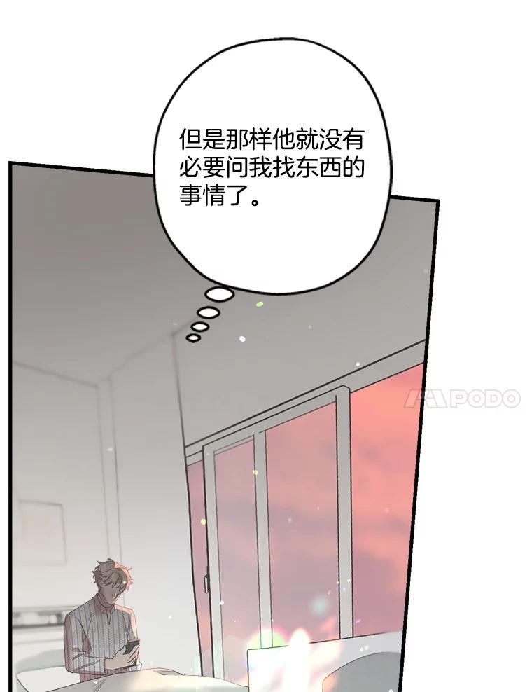 《第二个丈夫》42.提醒 第60页