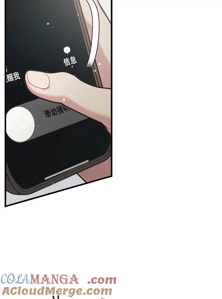 《第二个丈夫》42.提醒 第13页