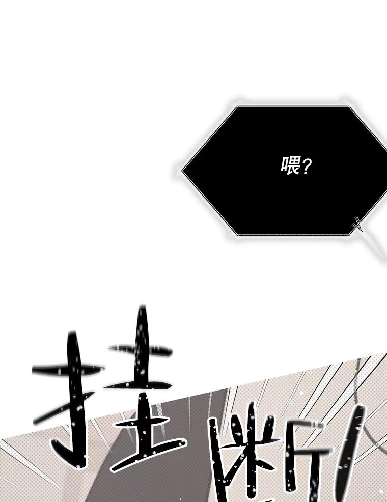 《第二个丈夫》42.提醒 第82页