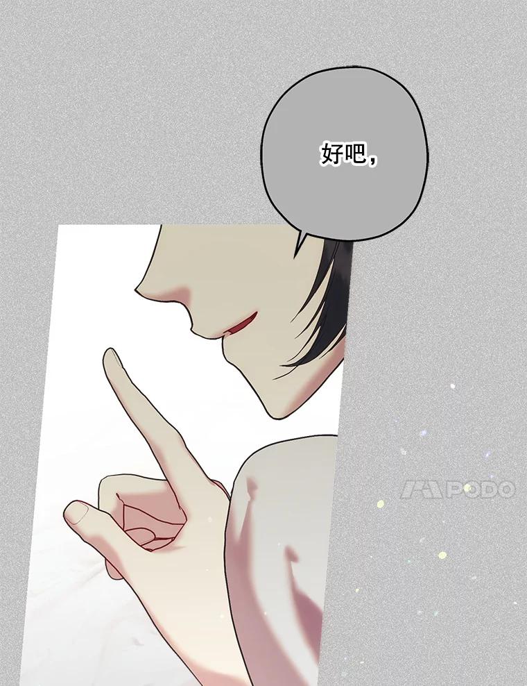 《第二个丈夫》42.提醒 第50页