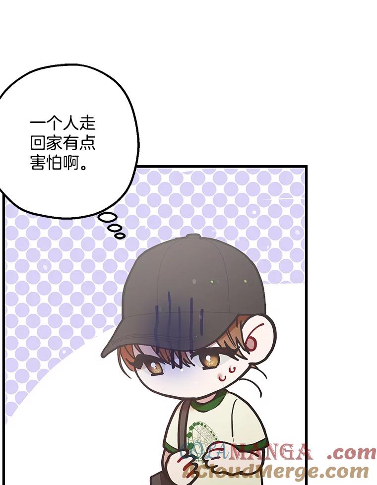 《第二个丈夫》42.提醒 第113页