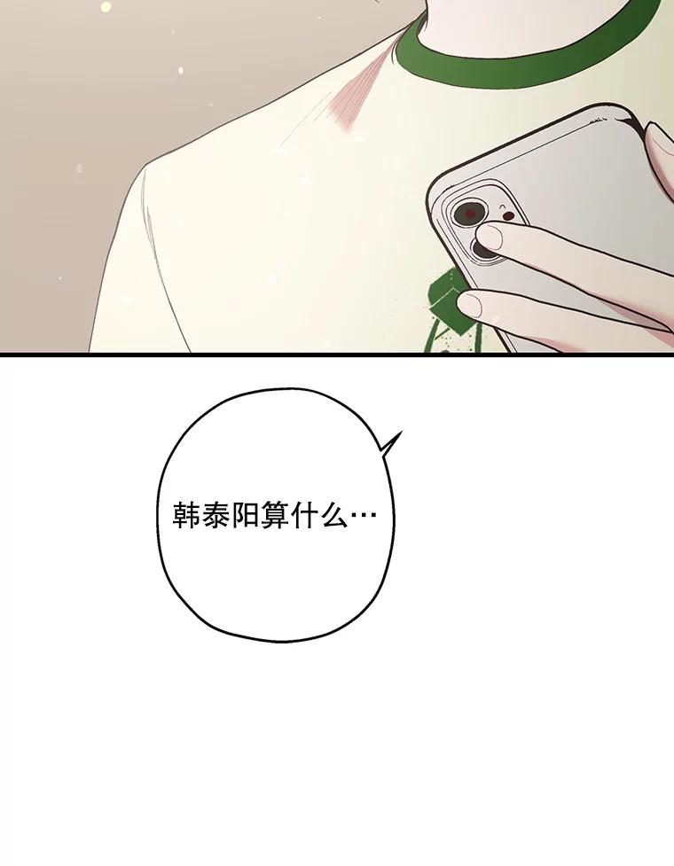 《第二个丈夫》42.提醒 第79页