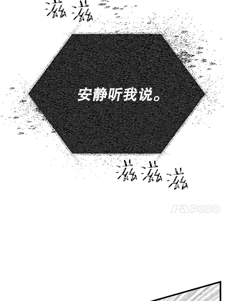 《第二个丈夫》42.提醒 第14页
