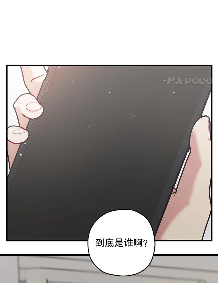 《第二个丈夫》42.提醒 第34页