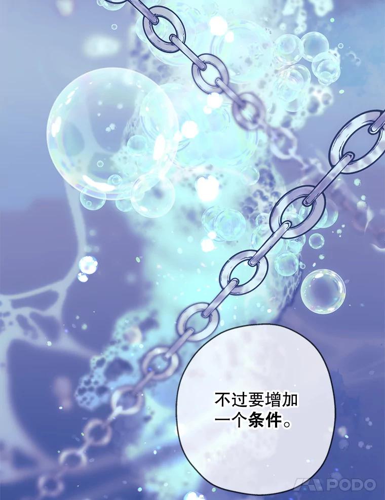 《第二个丈夫》42.提醒 第54页