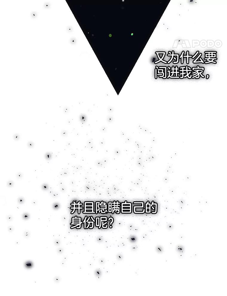 《第二个丈夫》42.提醒 第44页