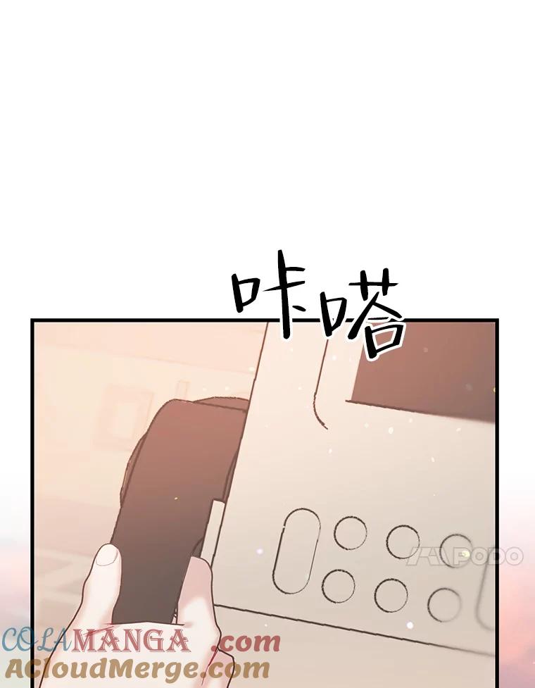 《第二个丈夫》42.提醒 第73页