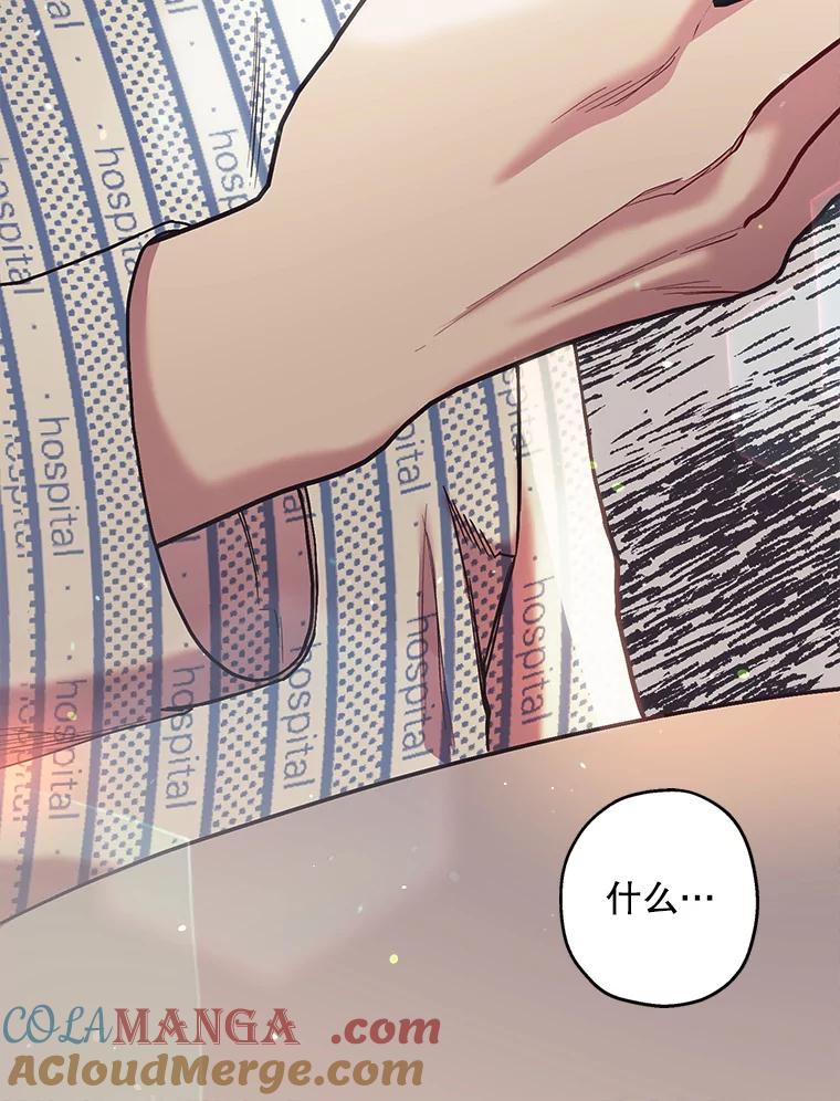 《第二个丈夫》42.提醒 第33页