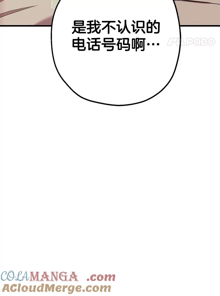 《第二个丈夫》42.提醒 第5页