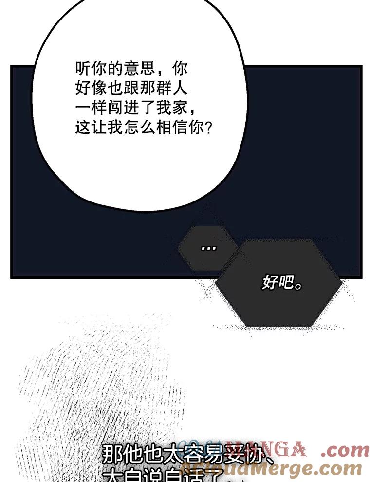 《第二个丈夫》42.提醒 第41页
