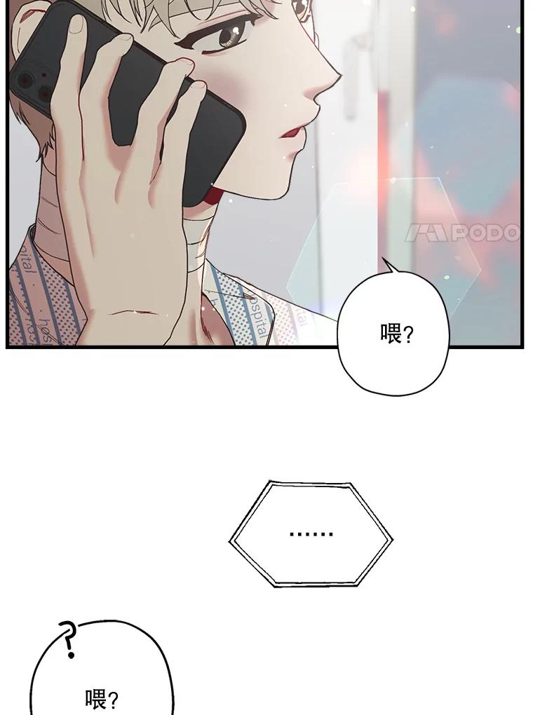 《第二个丈夫》42.提醒 第8页