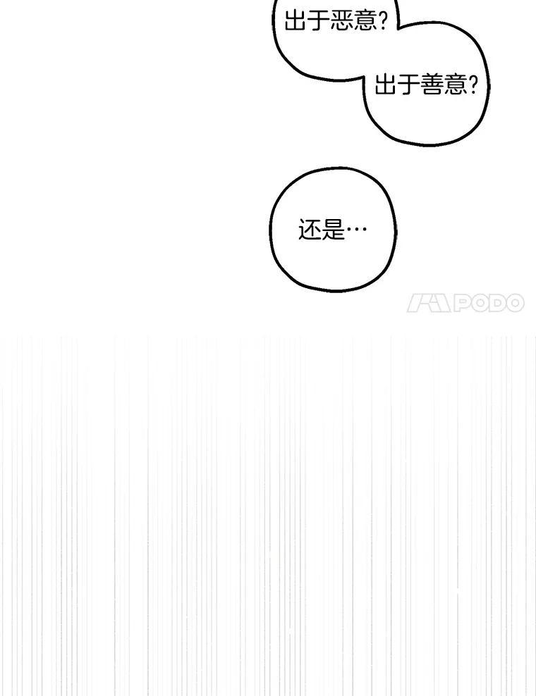 《第二个丈夫》42.提醒 第47页