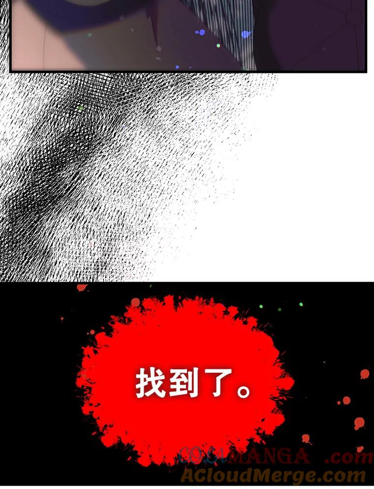 《第二个丈夫》42.提醒 第97页