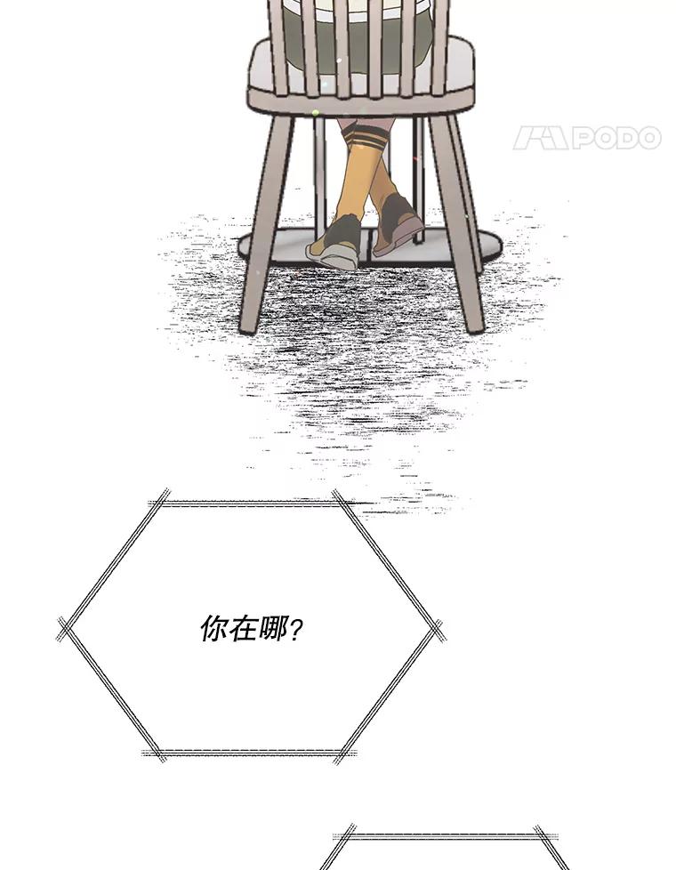 《第二个丈夫》42.提醒 第126页