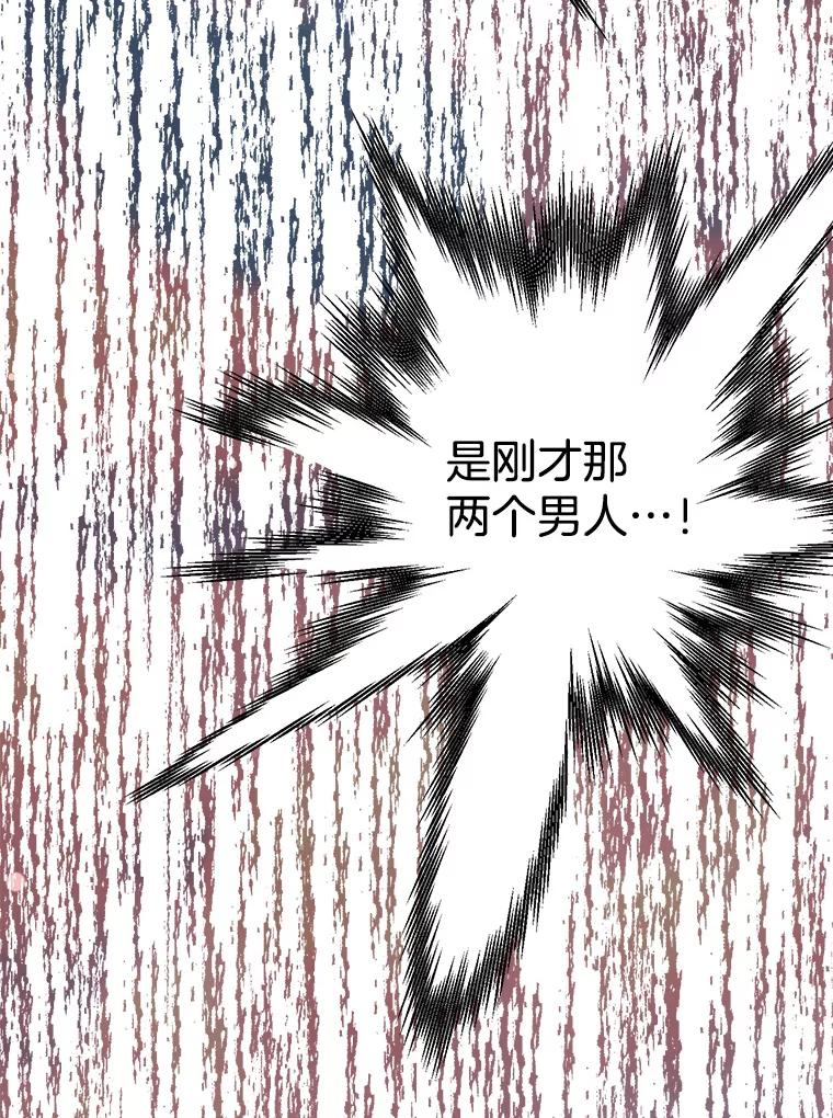 《第二个丈夫》42.提醒 第99页