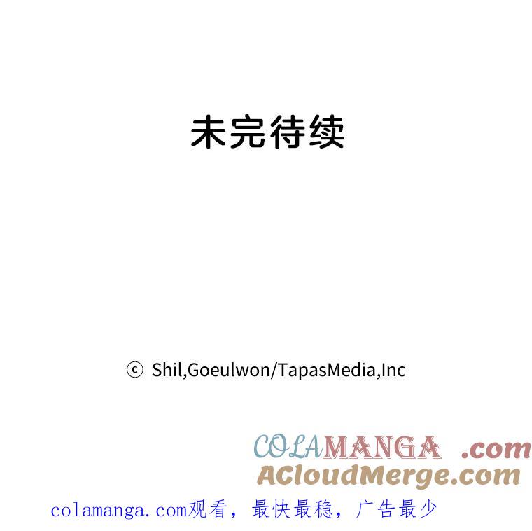 《第二个丈夫》42.提醒 第137页