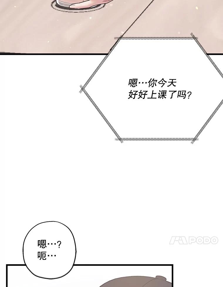 《第二个丈夫》42.提醒 第122页