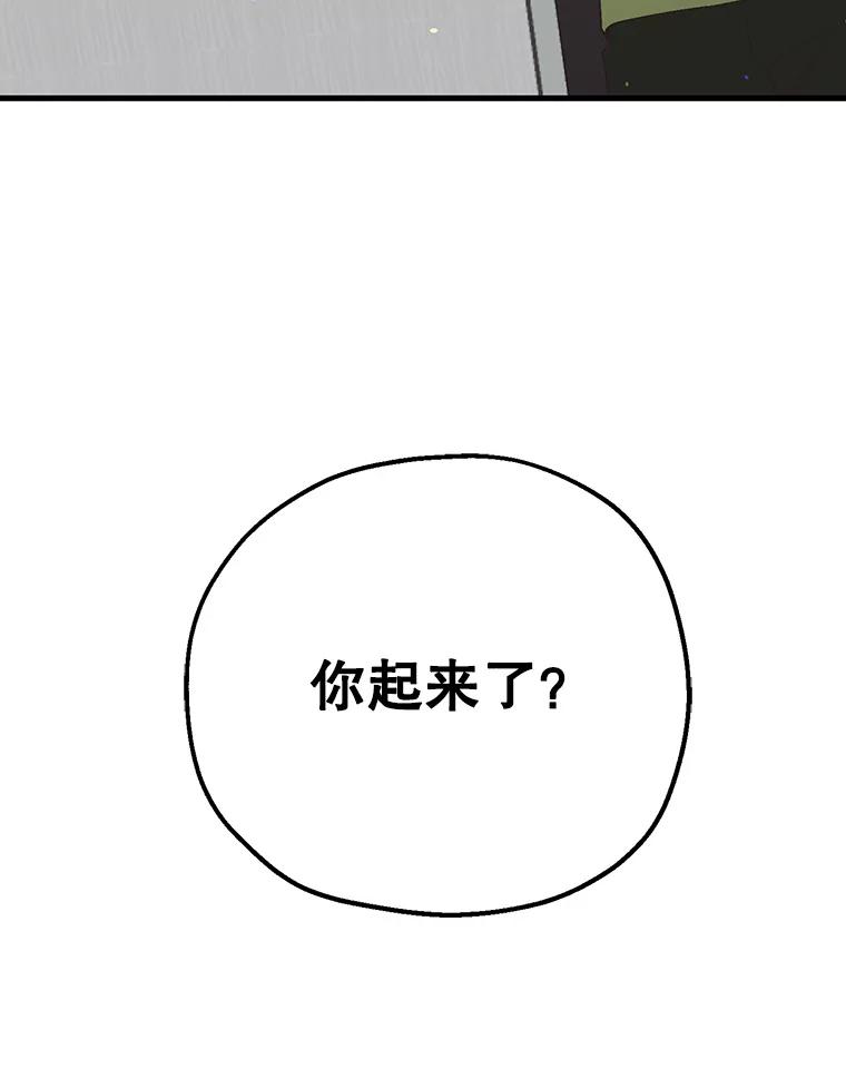 《第二个丈夫》42.提醒 第71页