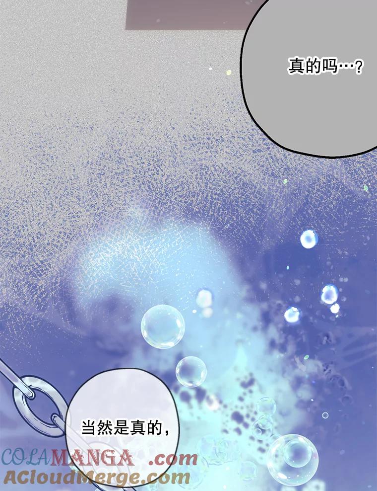 《第二个丈夫》42.提醒 第53页