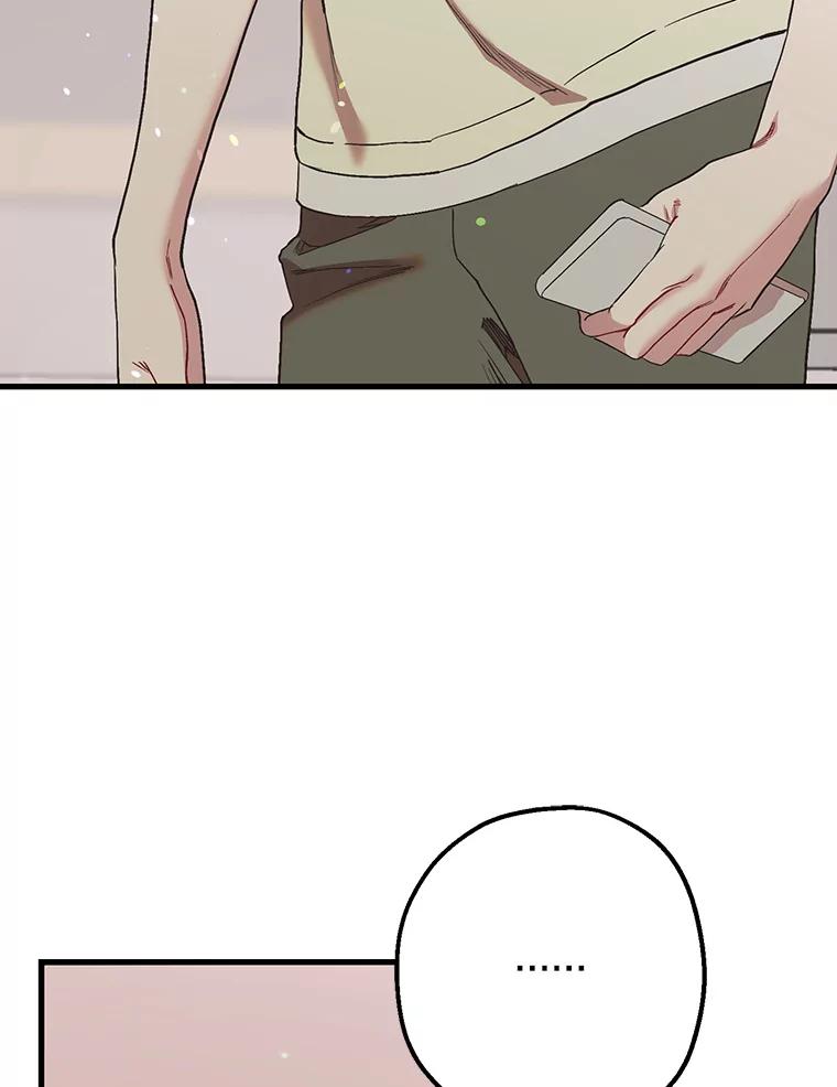 《第二个丈夫》42.提醒 第91页
