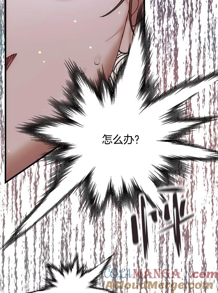 《第二个丈夫》42.提醒 第101页