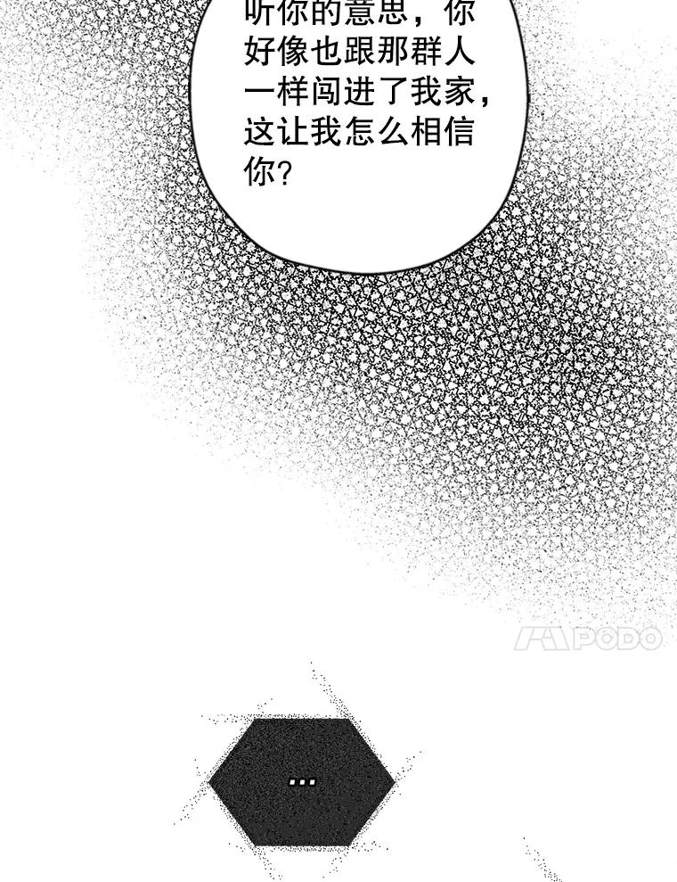 《第二个丈夫》42.提醒 第27页