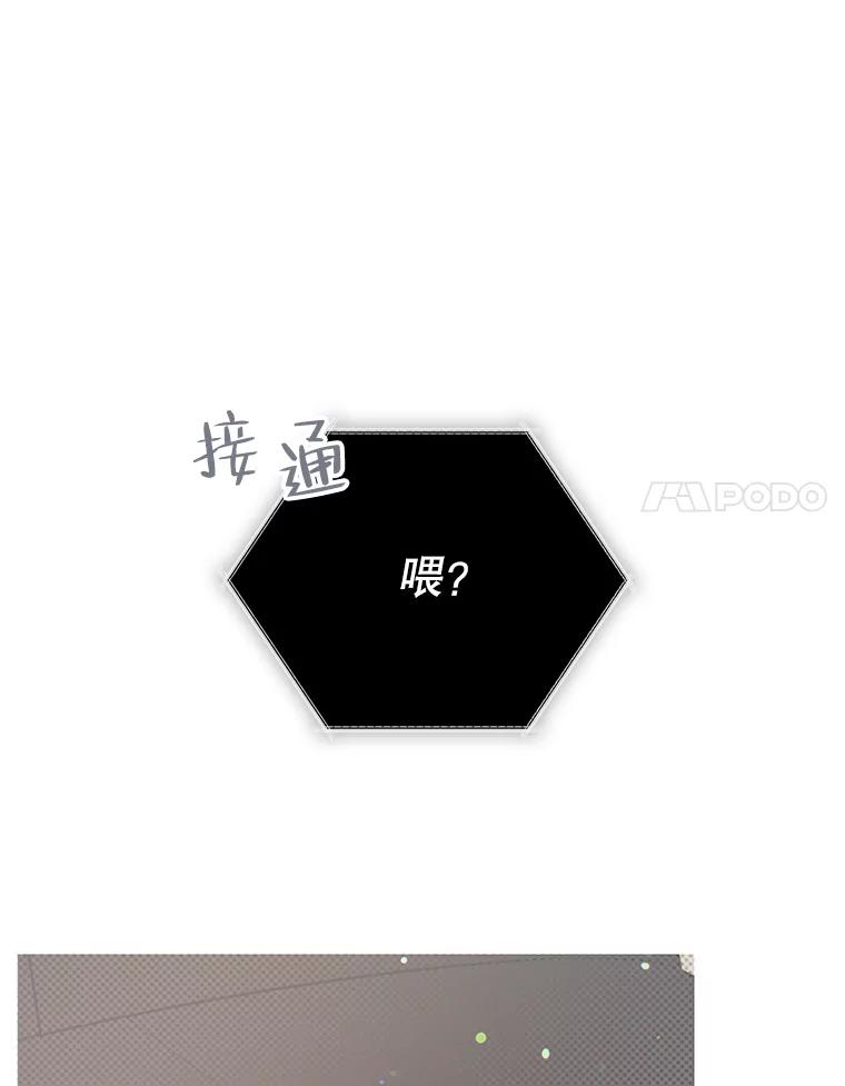 《第二个丈夫》42.提醒 第80页