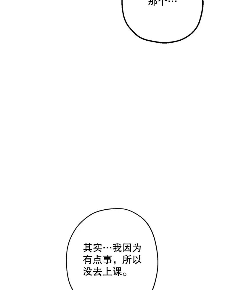 《第二个丈夫》42.提醒 第124页
