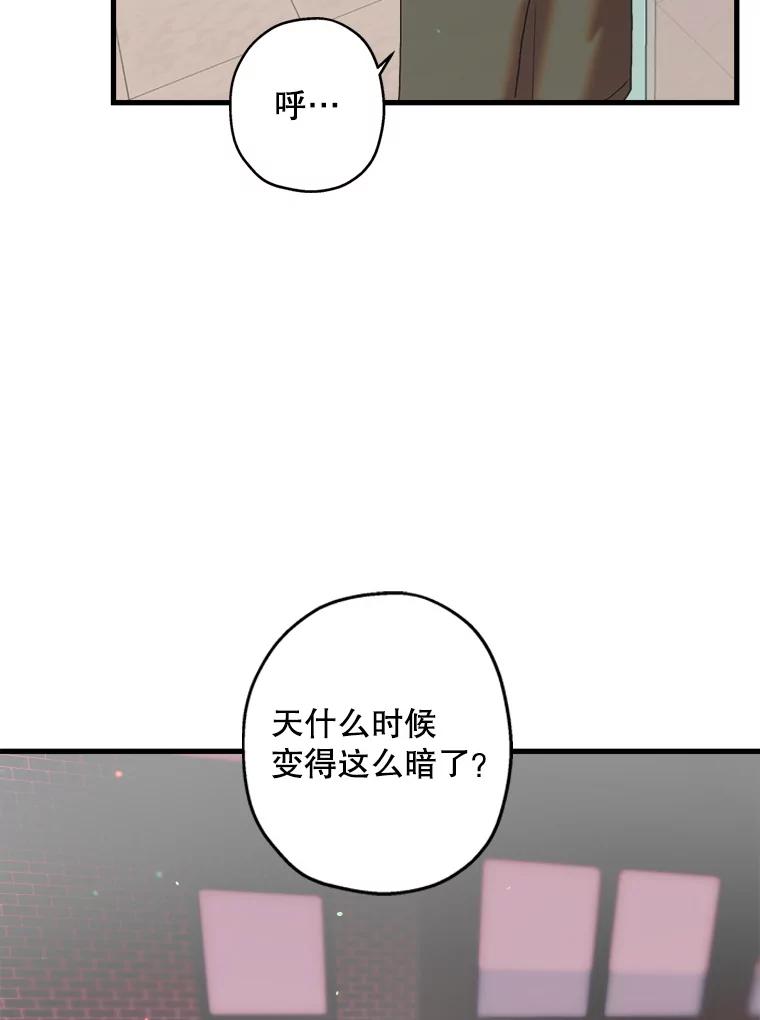 《第二个丈夫》42.提醒 第111页