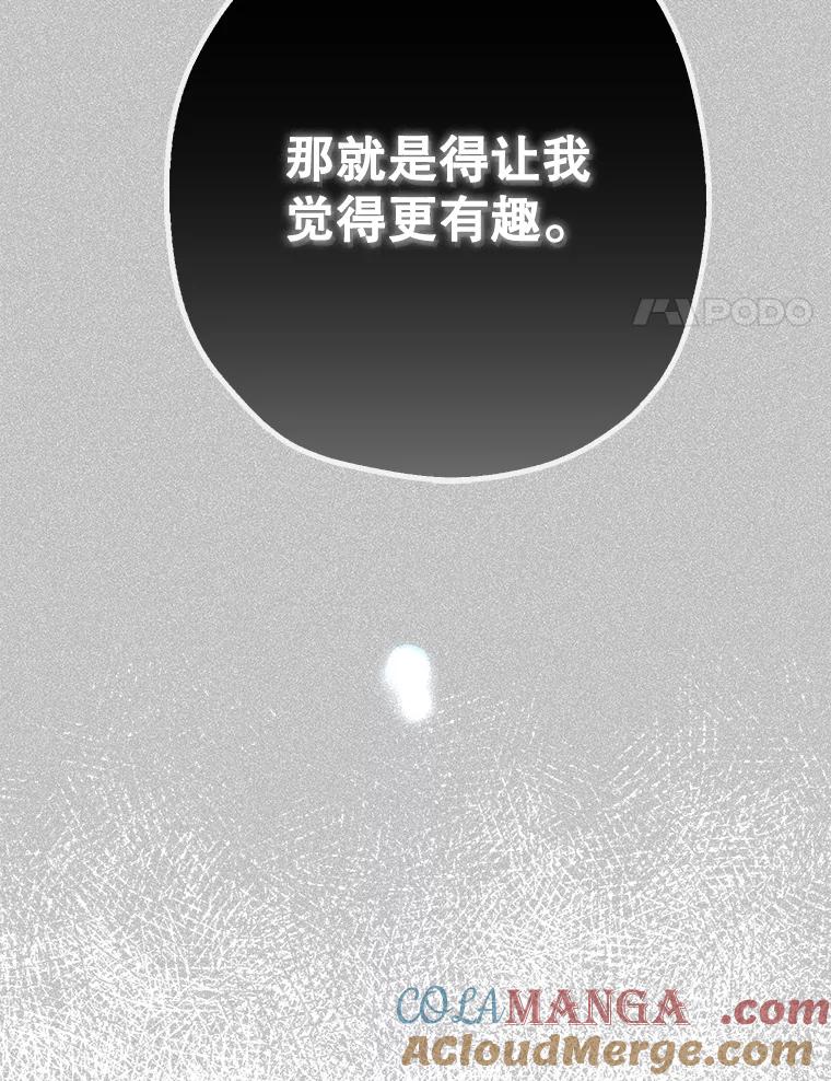 《第二个丈夫》42.提醒 第57页