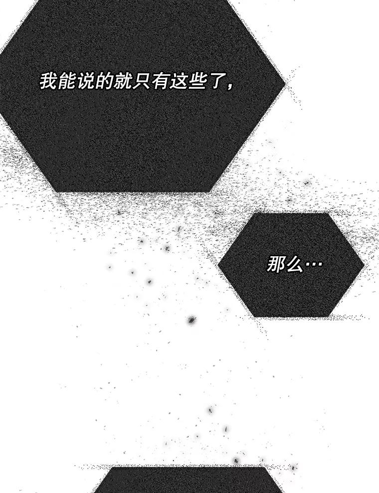 《第二个丈夫》42.提醒 第30页
