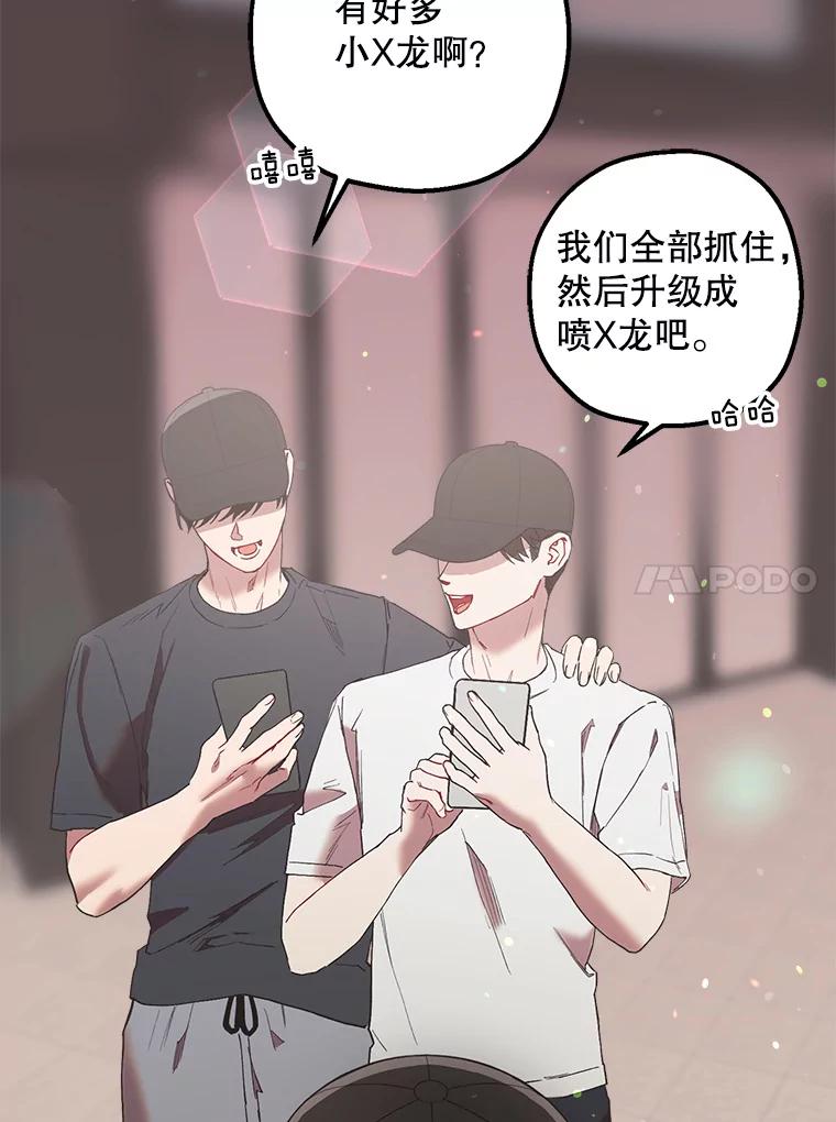《第二个丈夫》42.提醒 第106页